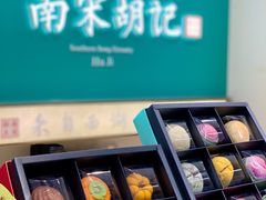 -南宋胡记(杭州体育场路店)