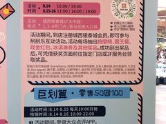 -茶马花街(城西银泰城店)