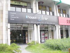 门面-榖屋house of flour(张江首店)