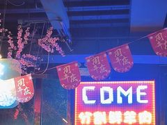 -路边边.炒菜烧烤.音乐餐厅(良乡长虹店)