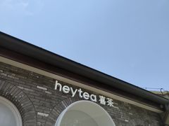 -喜茶(迪士尼小镇DP店)