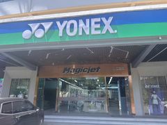 -YONEX苗江运动城(源深店)