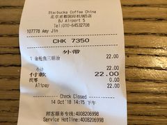 账单-星巴克(北京首都国际机场7店)