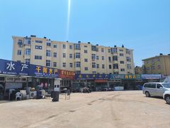 -沙子口大集沙子口海鲜市场