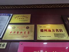 -老德祥酒店(德兴店)