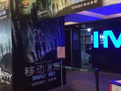 iphone_upload_pic-万达影城(锦华万达广场IMAX店)