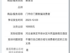 -兴芮温泉度假区