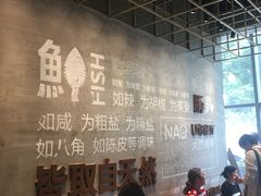 大堂-U你·天然调味(南湖总店)