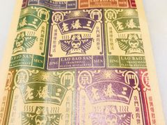 -京门老爆三(回龙观店)