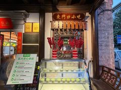 -东门口·鲜爆肚涮肉·烧烤(老门东店)