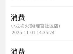 -小龙坎火锅(全球总店)