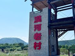 -北极村旅游风景区