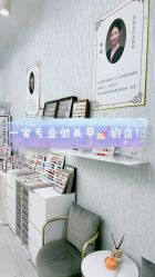 -赢韵美甲美睫瑞士净斑中心