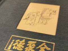 -全聚德(上海首店浦东店)