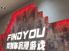 -恐怖游戏(湖滨店)