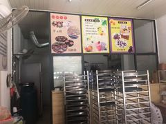 -芋知己农家特色小吃(江南店)