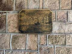 -莫干山风景区
