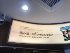 -春水堂人文茶馆(台中四维店)