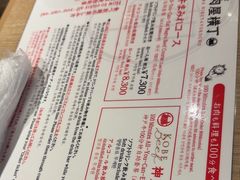 -和牛放题的殿堂 肉屋横丁(秋叶原店)