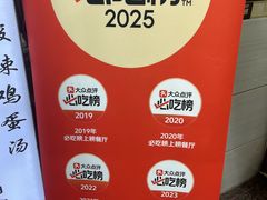 -志亮灌汤蒸饺·清真(庙后街店)