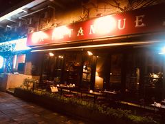 门面-LA  PETANQUE(泰安路店)
