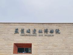 -盘龙城遗址博物院
