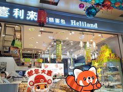 -喜利来蛋糕(景子街店)