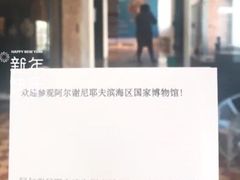 -阿尔谢尼耶夫远东历史博物馆(阿尔谢尼耶夫滨海区店)
