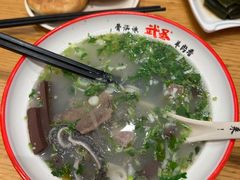 武圣羊杂汤-武圣羊汤(武圣路店)