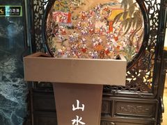 -山水茶艺馆·点心粤菜·30年老字号