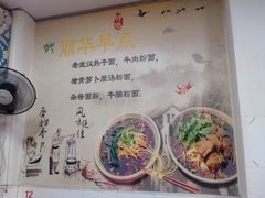 -丽华早点(大成路店)