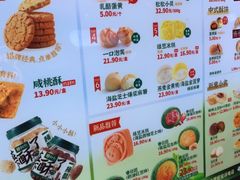 -泸溪河桃酥(壹方城店)