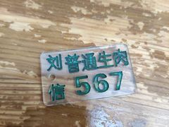 -刘信牛羊肉泡馍小炒(回民街店)