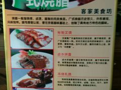 菜单-客乡情(南京东路店)