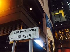 -兰桂坊