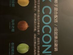 -凤园椰珍·臻品椰子鸡(保利时光里店)