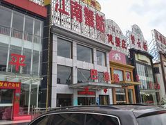 -七的湖·江南蟹舫·阳澄湖农家菜(蟹舫苑店)