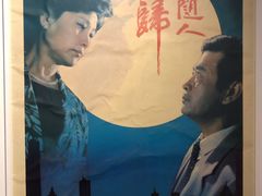-上海电影博物馆