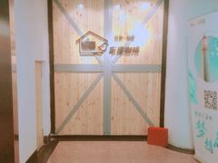 -车库咖啡(中关村创业大街店)