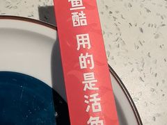 -鱼酷活鱼烤鱼(新世界城店)