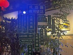 -塔巷
