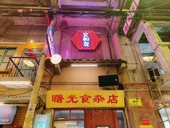 -文和友老长沙龙虾馆(化龙池店)