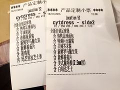 账单-麦当劳(静安寺店)
