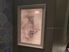 -珍呈中餐厅•粤川淮扬新疆(乌鲁木齐康莱德酒店)