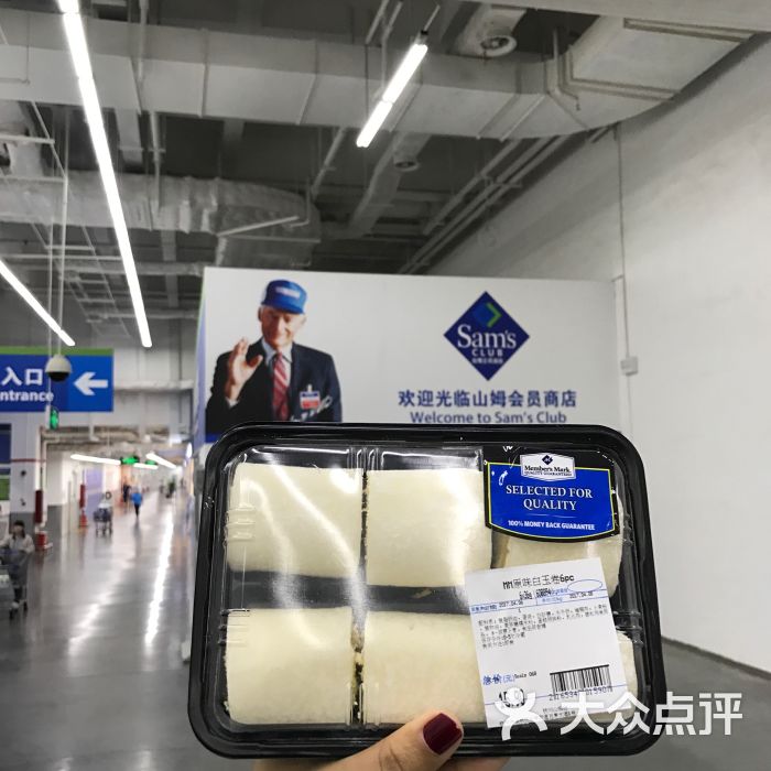 沃爾瑪山姆會員商店(西溪印象城店)圖片 - 第76張