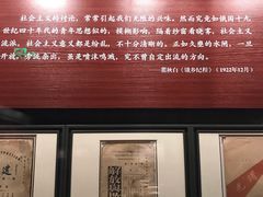 -中共一大纪念馆