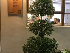 -禾气食店