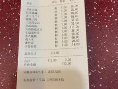 -新聚丰菜馆(太监弄店)