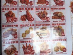 -虎头炸·潮汕南乳炸鸡(花都新街汇店)