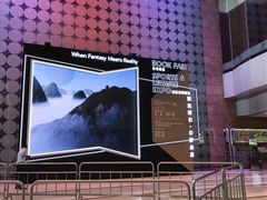 -香港会议展览中心演讲厅